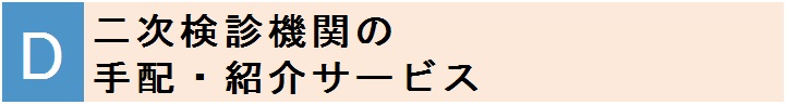 D D